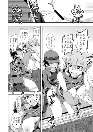 Enjoy Kouhai Links Page #20