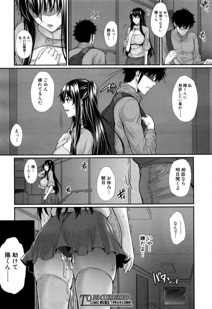 Fudousan Monogatari