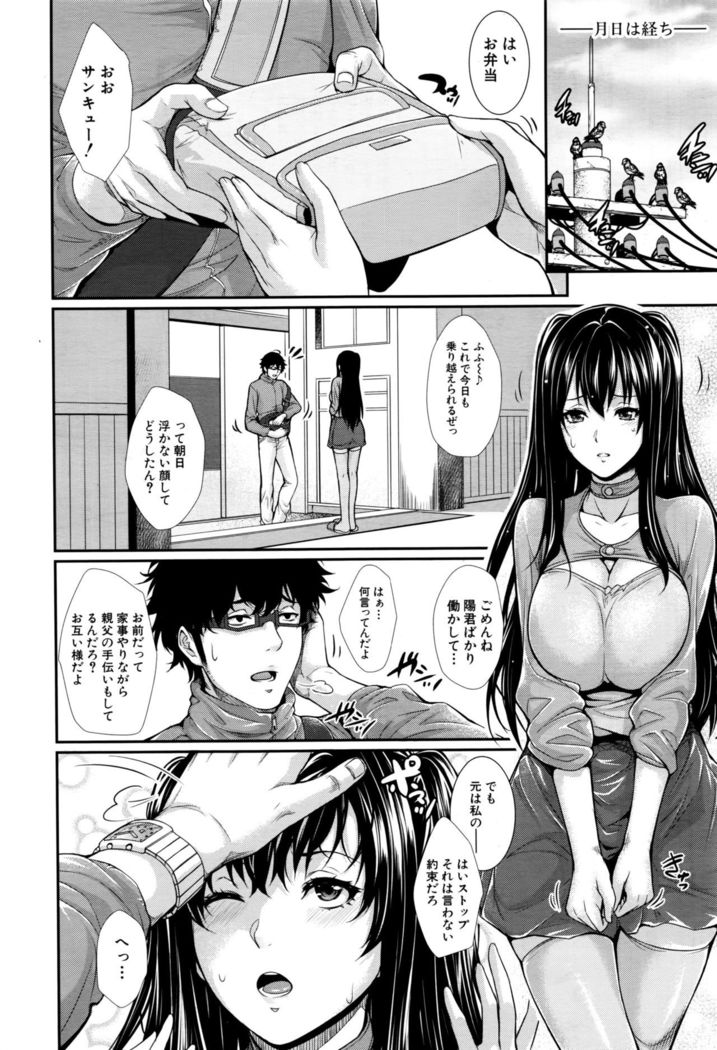 Fudousan Monogatari