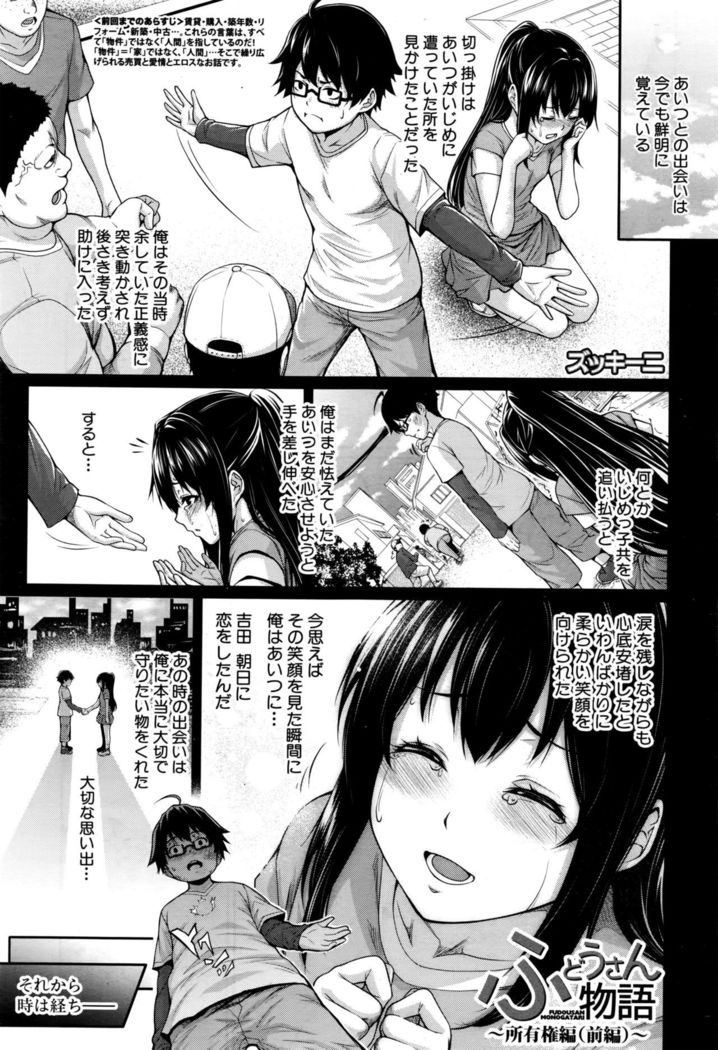 Fudousan Monogatari