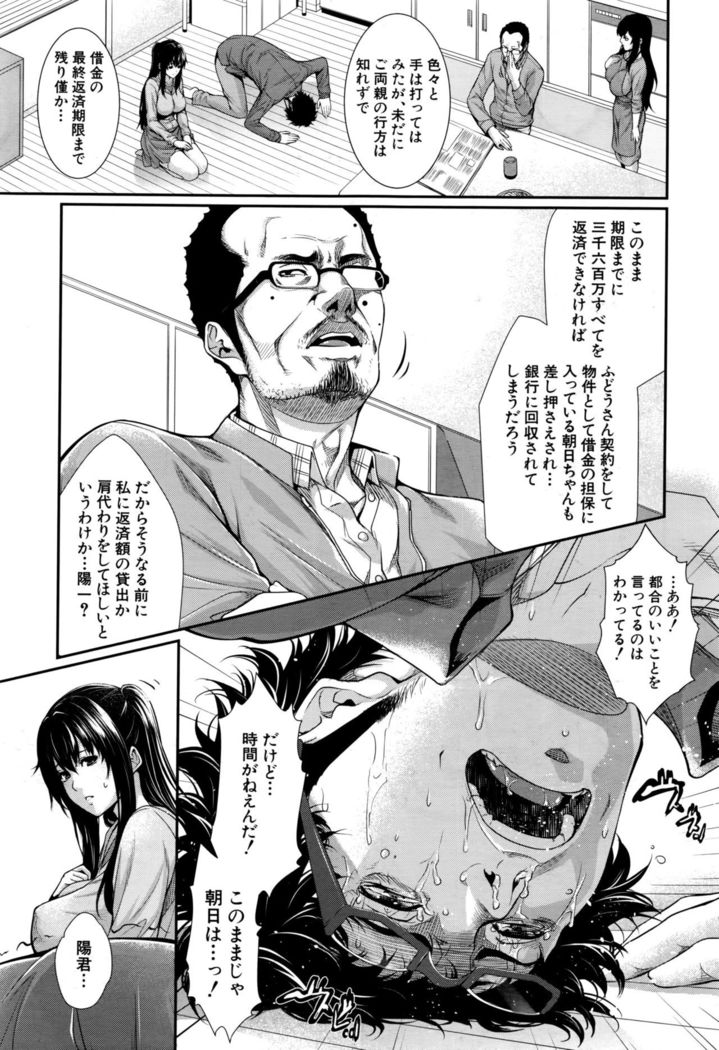 Fudousan Monogatari