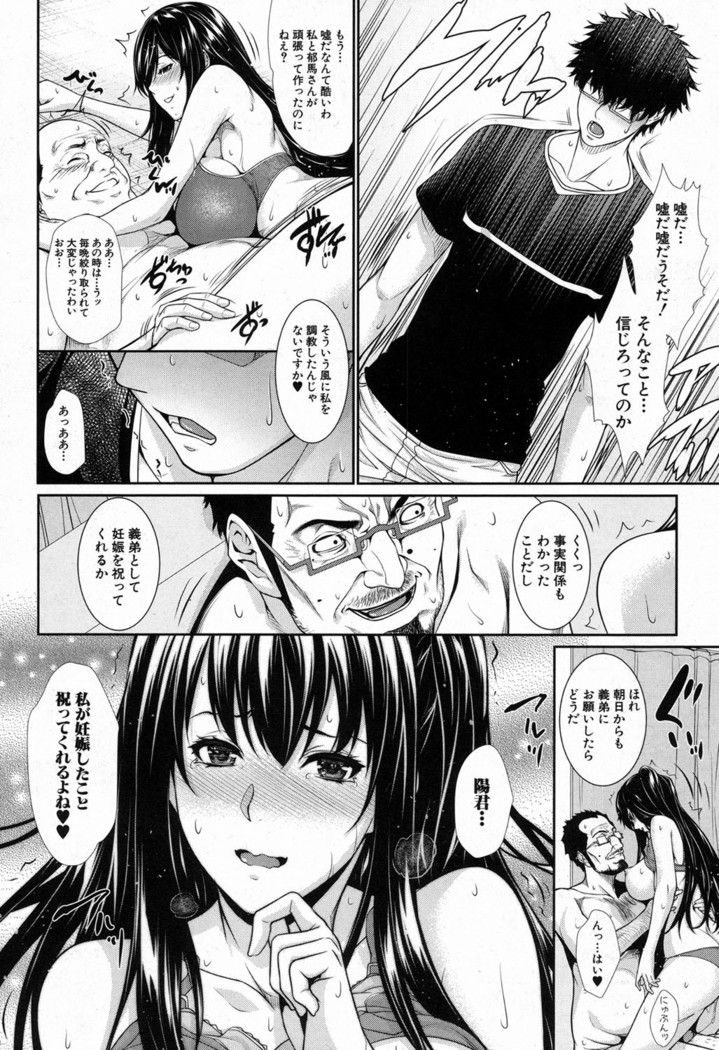 Fudousan Monogatari