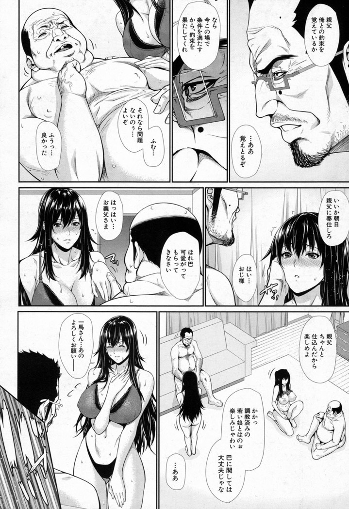Fudousan Monogatari