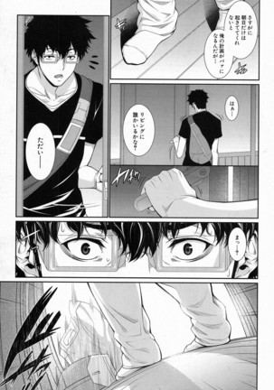Fudousan Monogatari - Page 44