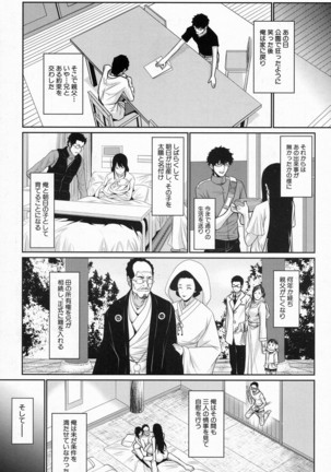 Fudousan Monogatari - Page 60