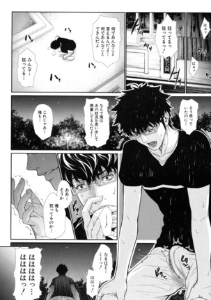 Fudousan Monogatari - Page 59