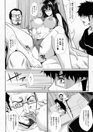 Fudousan Monogatari - Page 47