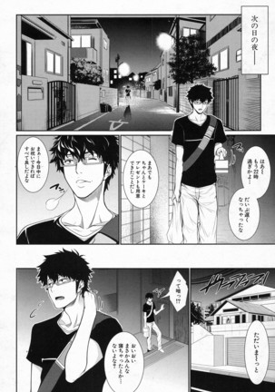 Fudousan Monogatari - Page 43