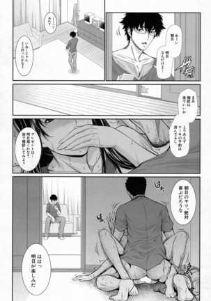 Fudousan Monogatari - Page 39
