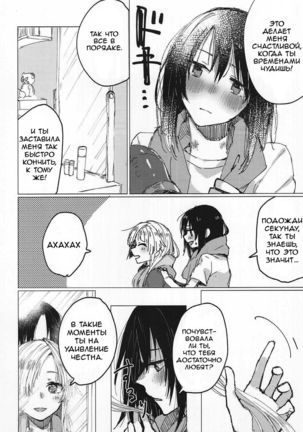 Heya de Kimi, Kakushinhan Page #29