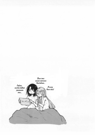 Heya de Kimi, Kakushinhan Page #18
