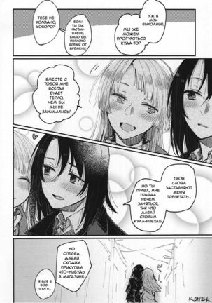 Heya de Kimi, Kakushinhan Page #33