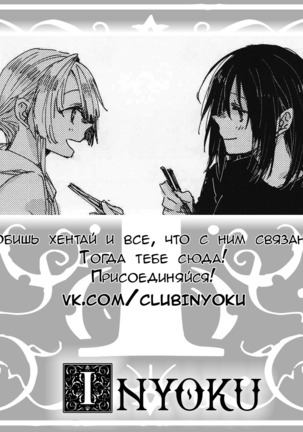 Heya de Kimi, Kakushinhan Page #34