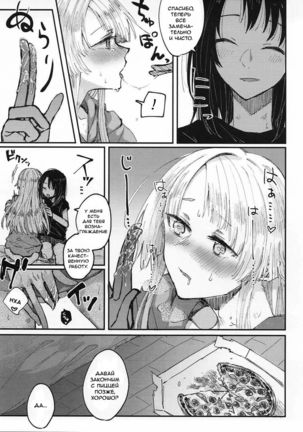 Heya de Kimi, Kakushinhan Page #24