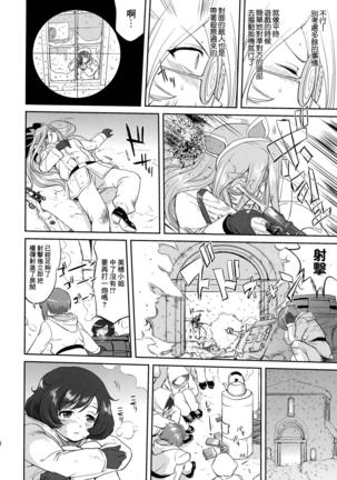 ゆきゆきて戦車道 battle of pravda Page #40