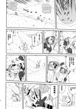 ゆきゆきて戦車道 battle of pravda - Page 36