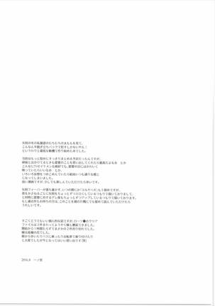 Yoru Yahagi 5 - Page 36