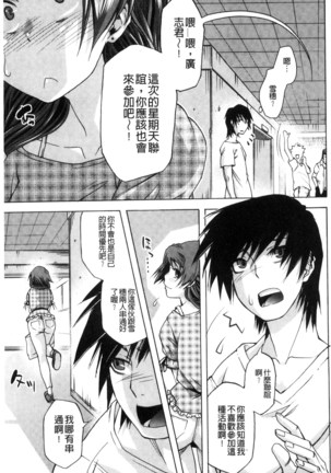 彼女は野外露出系ヘンタイ 戶外戳插！ - Page 32