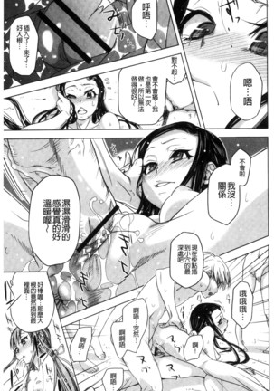 彼女は野外露出系ヘンタイ 戶外戳插！ - Page 96