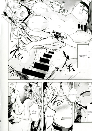 [Aramaki Echizen]Motto Yo, Shikikan-Sama[TH] - Page 18