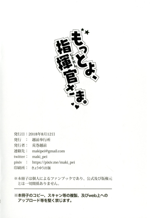 [Aramaki Echizen]Motto Yo, Shikikan-Sama[TH] Page #24