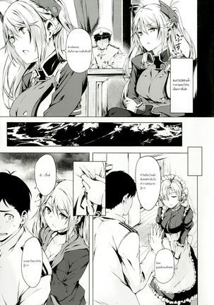 [Aramaki Echizen]Motto Yo, Shikikan-Sama[TH] Page #8
