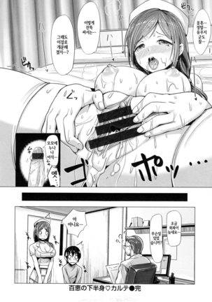 Aigan Buffet - Petting Buffet - - Page 187