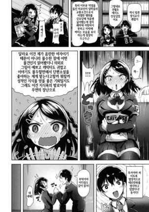 Aigan Buffet - Petting Buffet - - Page 51