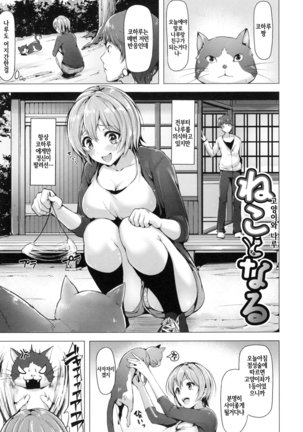 Aigan Buffet - Petting Buffet - - Page 204