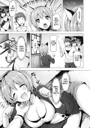 Aigan Buffet - Petting Buffet - Page #206