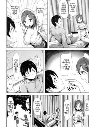 Aigan Buffet - Petting Buffet - - Page 173