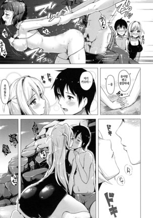 Aigan Buffet - Petting Buffet - - Page 72