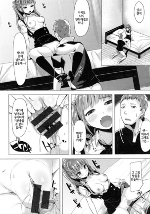 Aigan Buffet - Petting Buffet - - Page 145