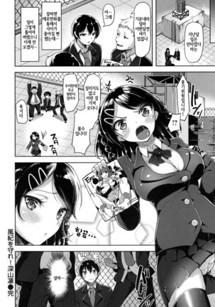 Aigan Buffet - Petting Buffet - - Page 65