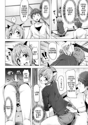 Aigan Buffet - Petting Buffet - - Page 207