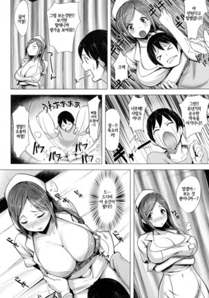 Aigan Buffet - Petting Buffet - - Page 175