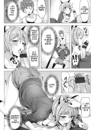 Aigan Buffet - Petting Buffet - - Page 209