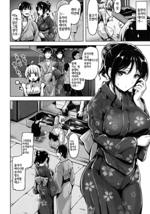 Aigan Buffet - Petting Buffet - - Page 15