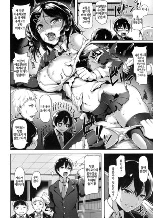 Aigan Buffet - Petting Buffet - - Page 49