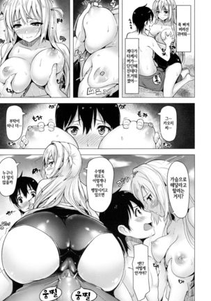 Aigan Buffet - Petting Buffet - - Page 74