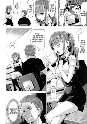 Aigan Buffet - Petting Buffet - - Page 137