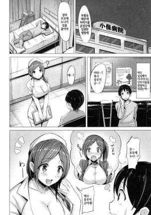 Aigan Buffet - Petting Buffet - - Page 171