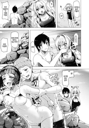 Aigan Buffet - Petting Buffet - - Page 70