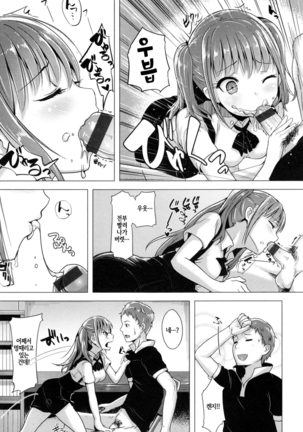 Aigan Buffet - Petting Buffet - - Page 142