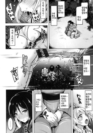 Aigan Buffet - Petting Buffet - - Page 17