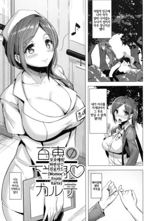 Aigan Buffet - Petting Buffet - - Page 170