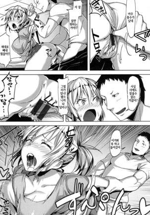 Aigan Buffet - Petting Buffet - - Page 198