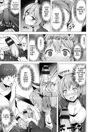 Aigan Buffet - Petting Buffet - - Page 208