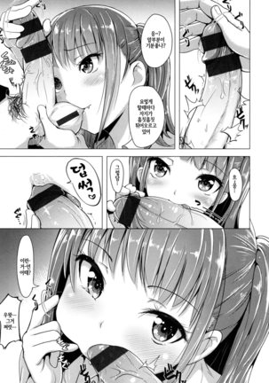 Aigan Buffet - Petting Buffet - - Page 140