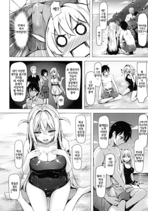 Aigan Buffet - Petting Buffet - - Page 71